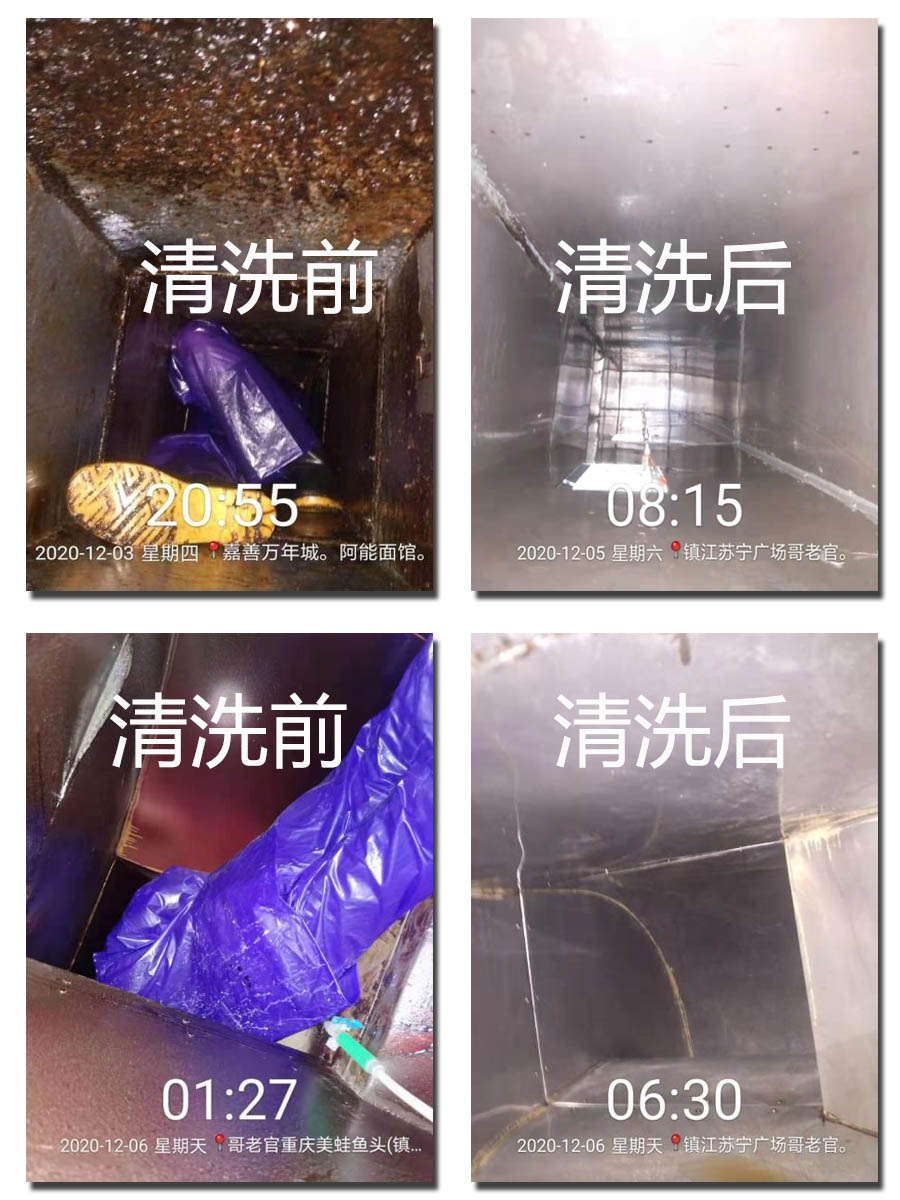 清洗前后.jpg