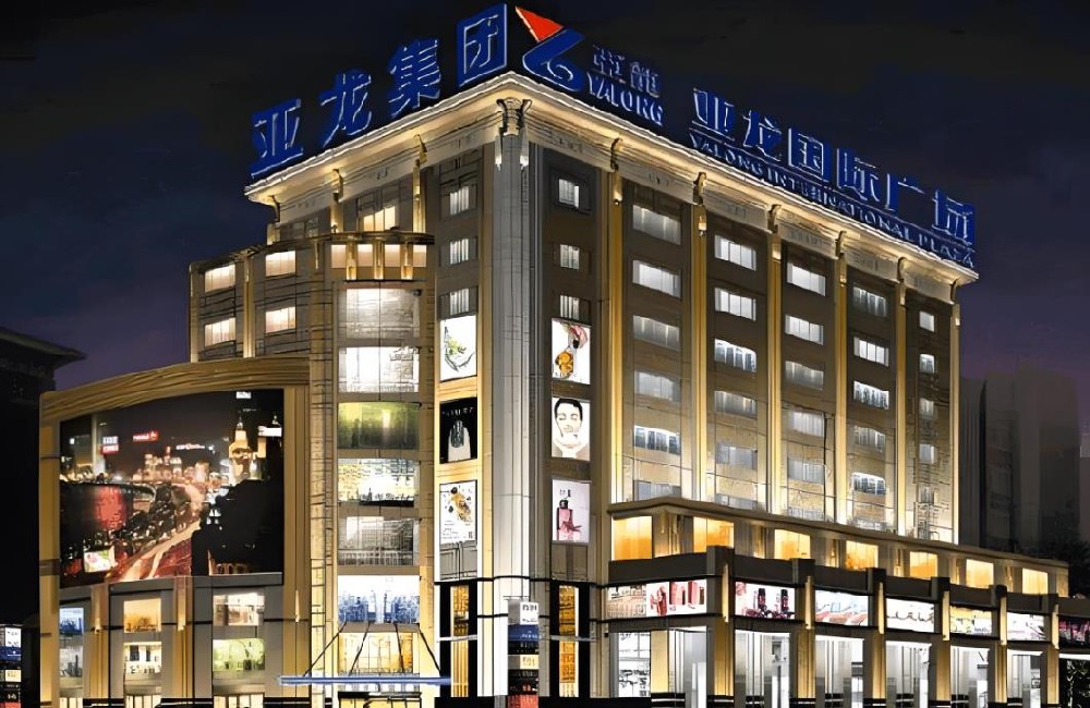 亚龙国际广场.jpg