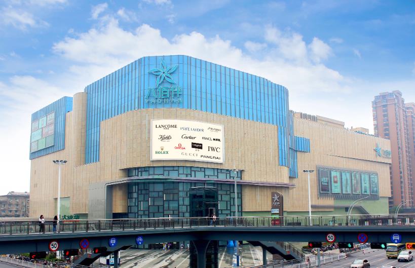 嘉兴八佰伴生活广场