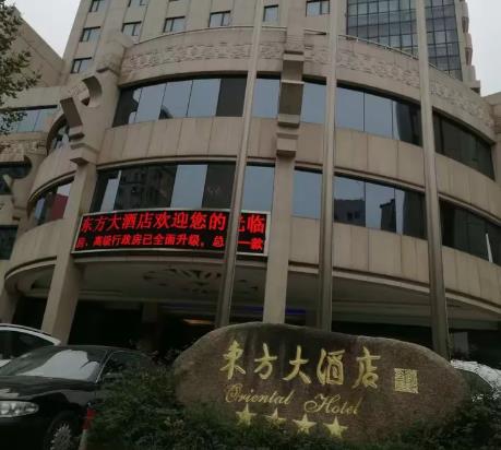 桐乡东方大酒店